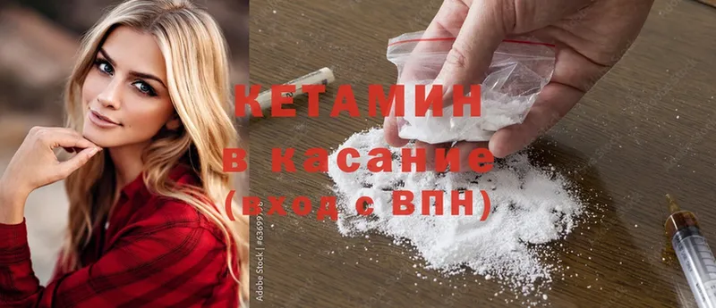 Кетамин ketamine  Унеча 